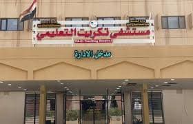 Tikrit Eğitim Hastanesi